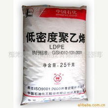 LDPE2426H中国石油大庆石化 信息